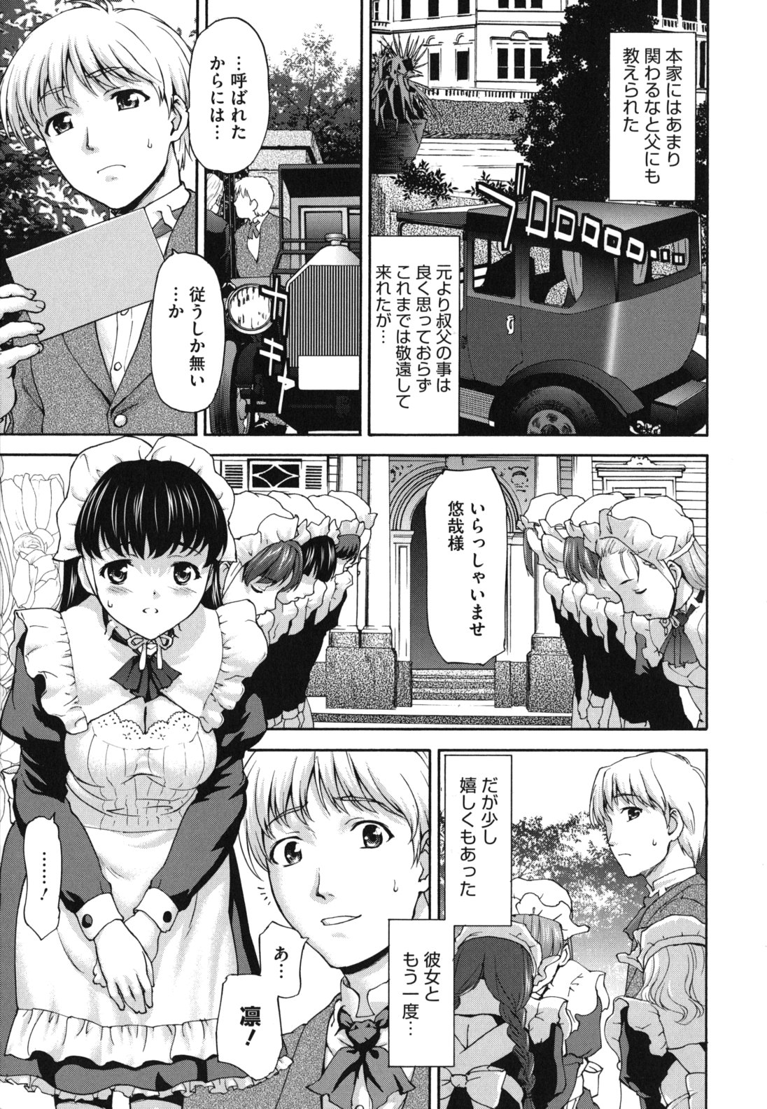 [さいだ一明] にくよくかのじょ