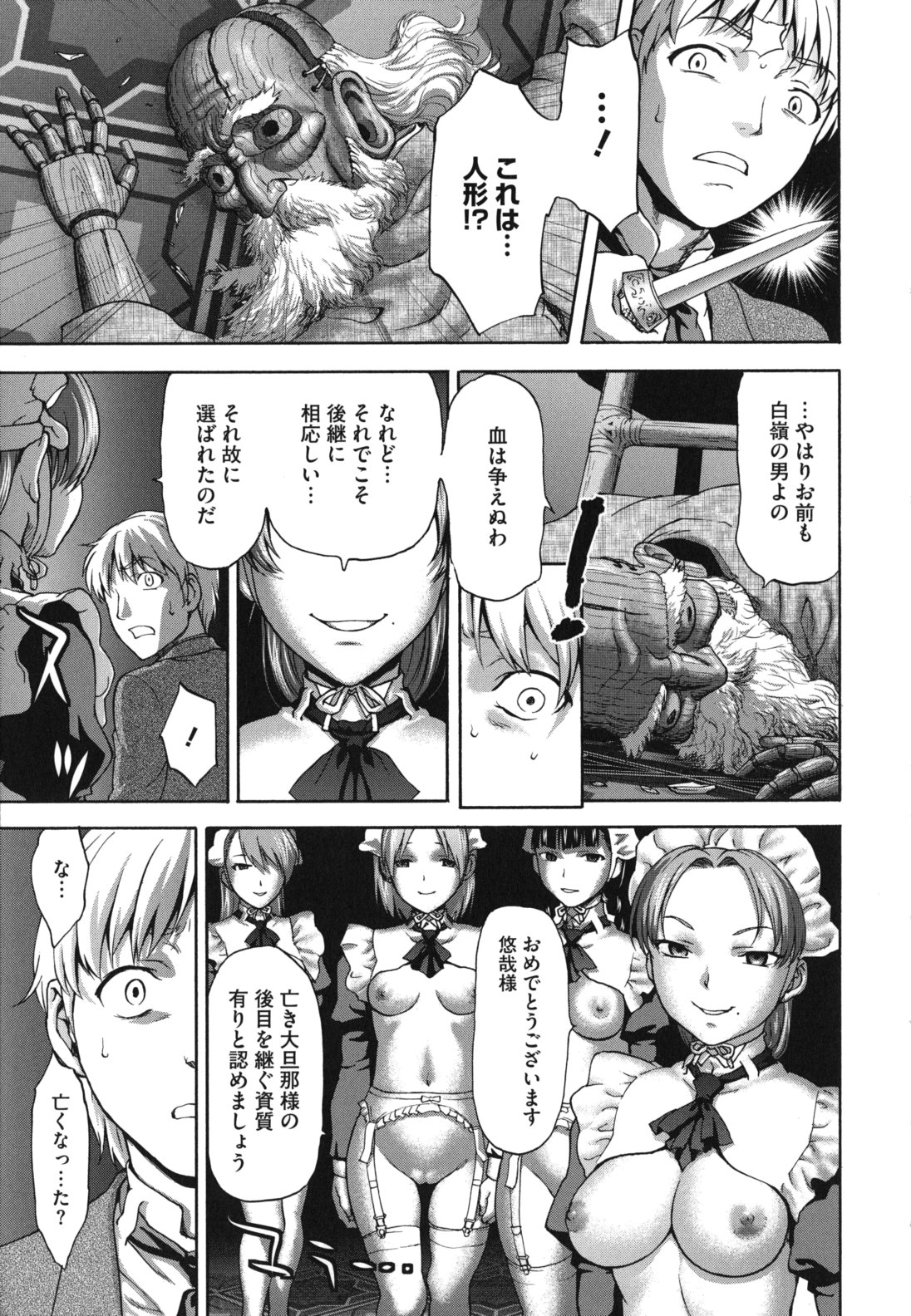 [さいだ一明] にくよくかのじょ