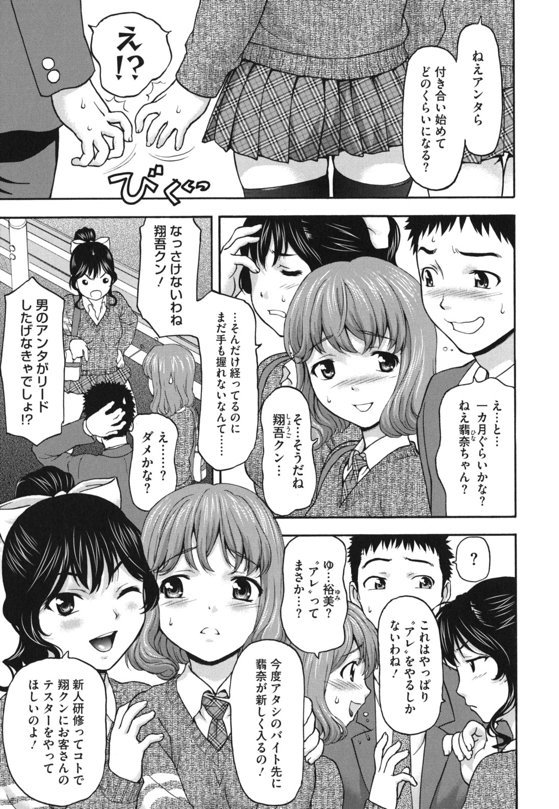 [さいだ一明] にくよくかのじょ