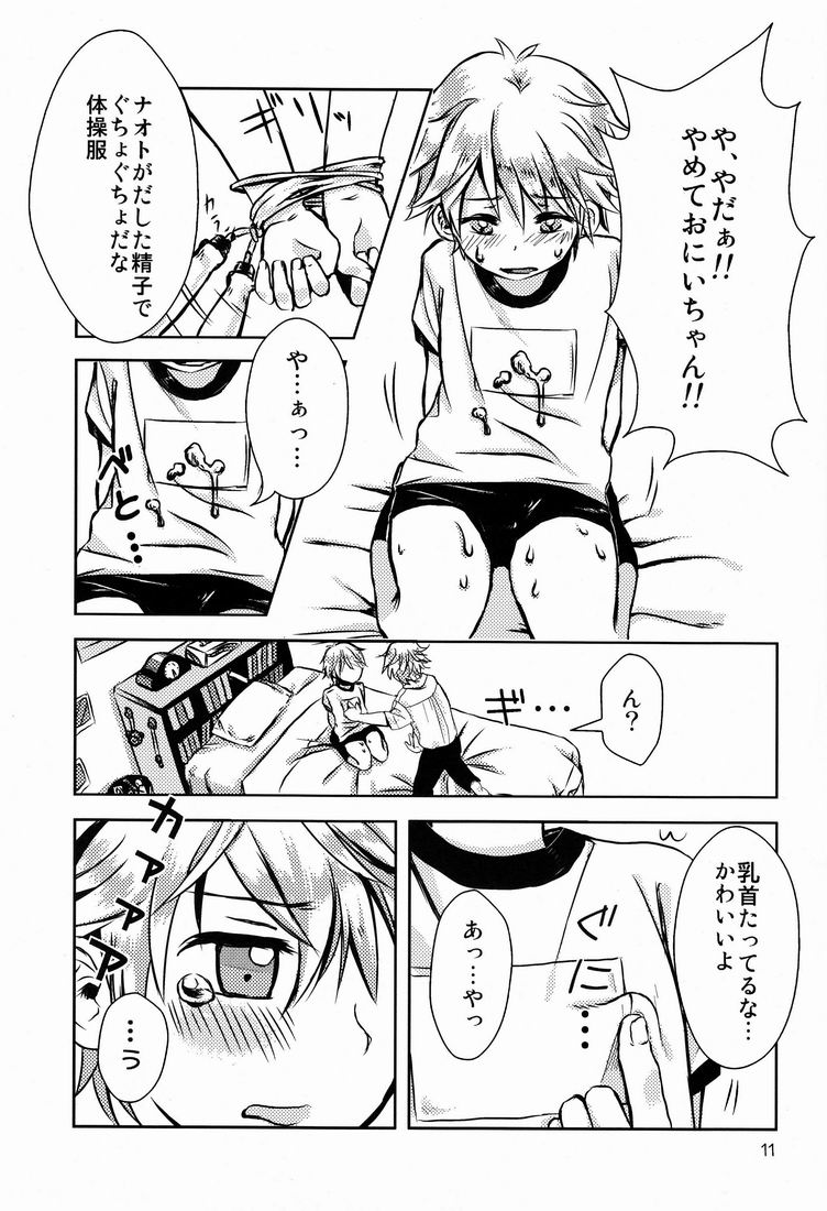 (C80) [S.tacru (Tkym)] どうしてお兄ちゃん