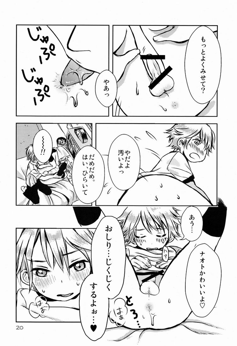 (C80) [S.tacru (Tkym)] どうしてお兄ちゃん