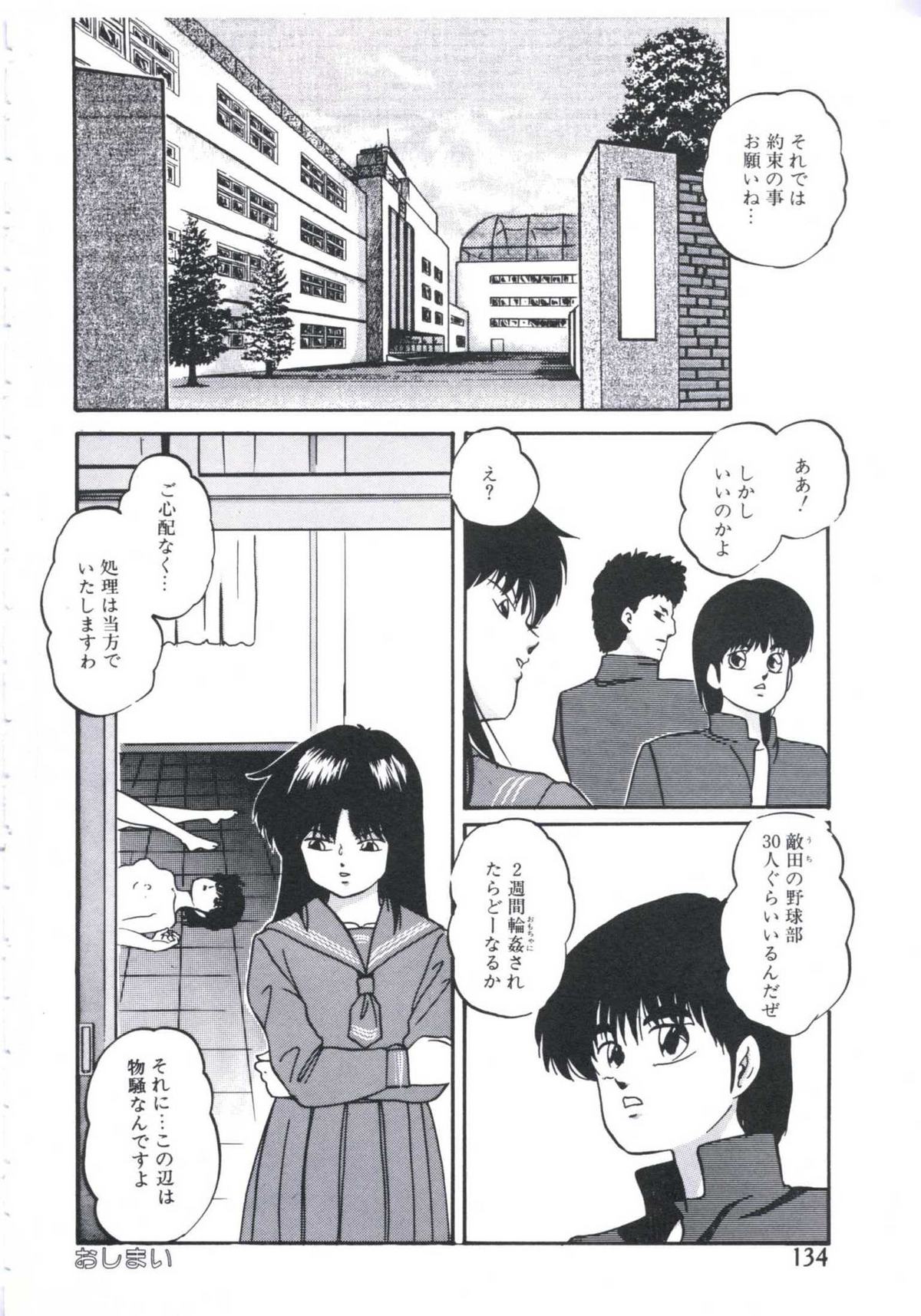 [上総志摩] まだダメ…も少し