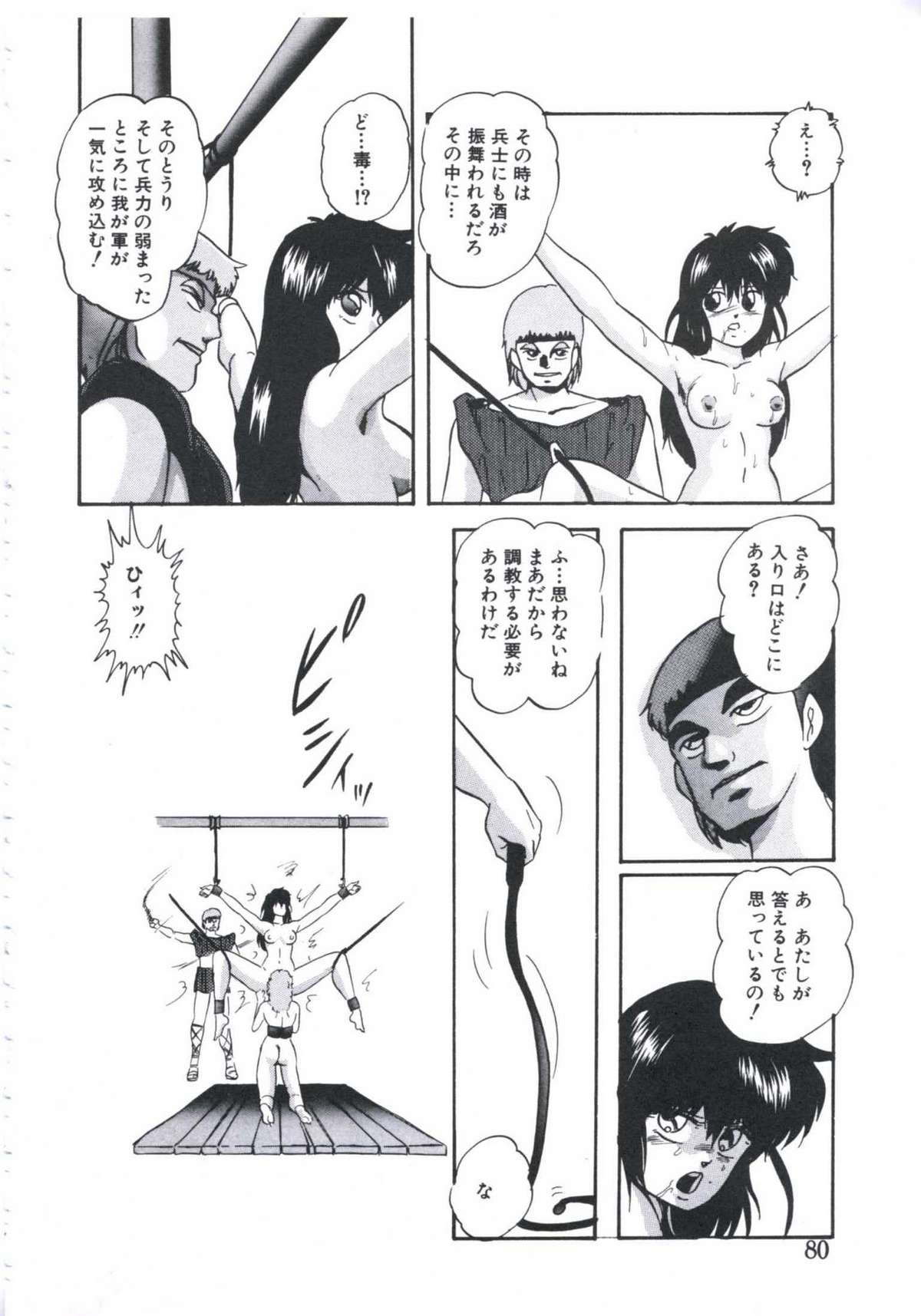 [上総志摩] まだダメ…も少し