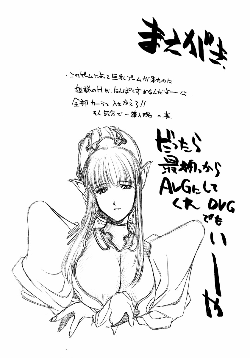 (同人誌) [まるあらい(新井和崎)] 損得 (ふたなり VIPER RSR)