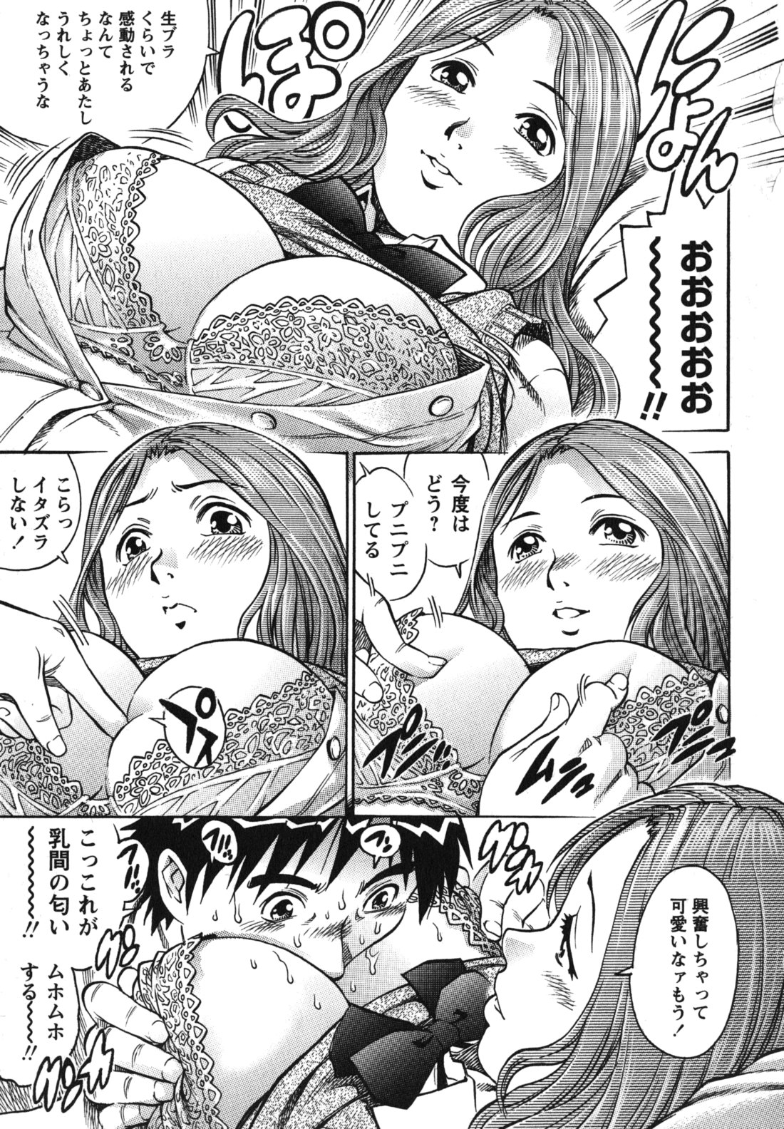 [やながわ理央] 童貞ハンター