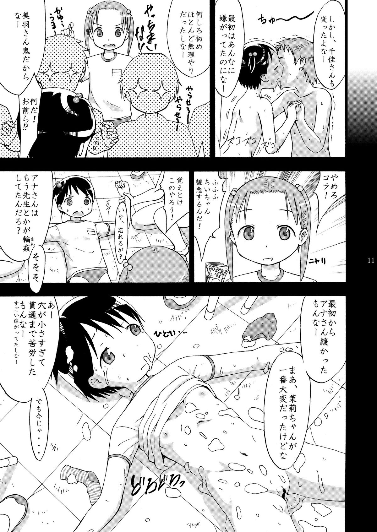 【セザミャン】マシマロイズムA