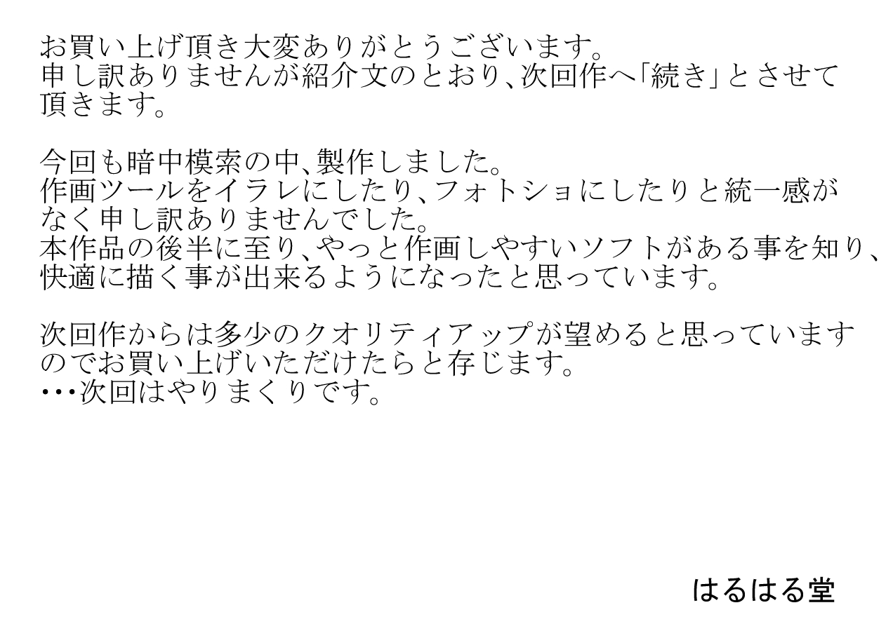 [はるはる堂] 私んちのお犬様00