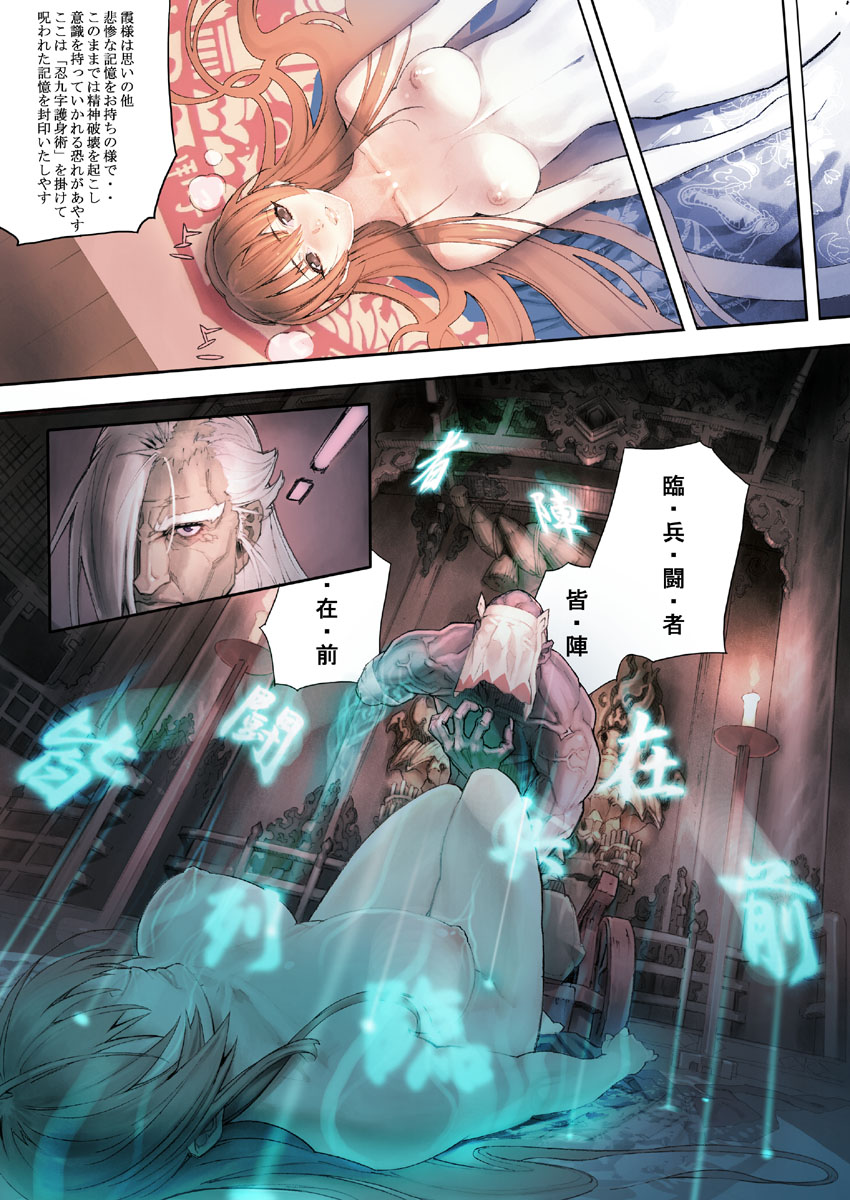 [Th/4] DOA霞デジタル漫画