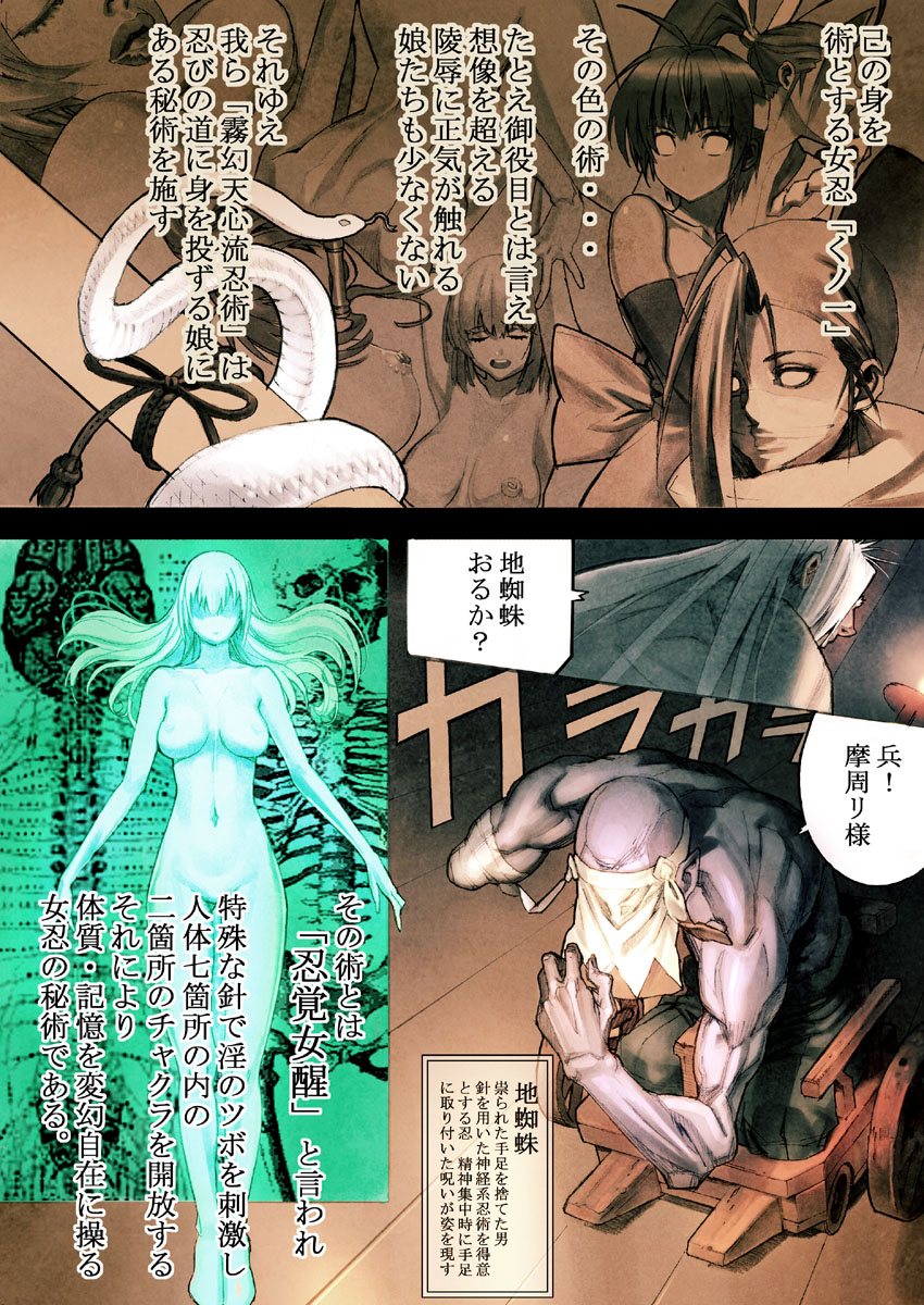 [Th/4] DOA霞デジタル漫画