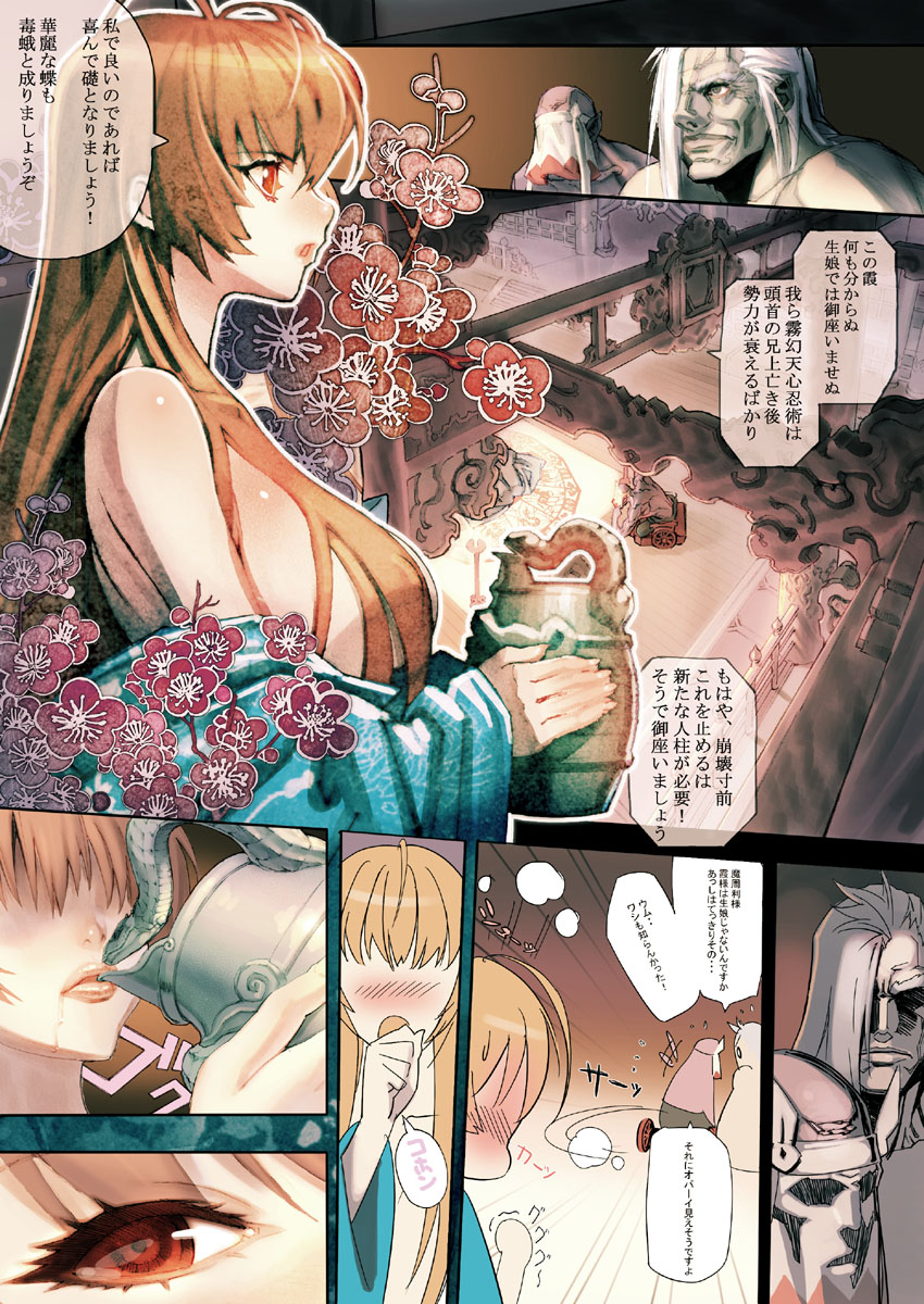 [Th/4] DOA霞デジタル漫画