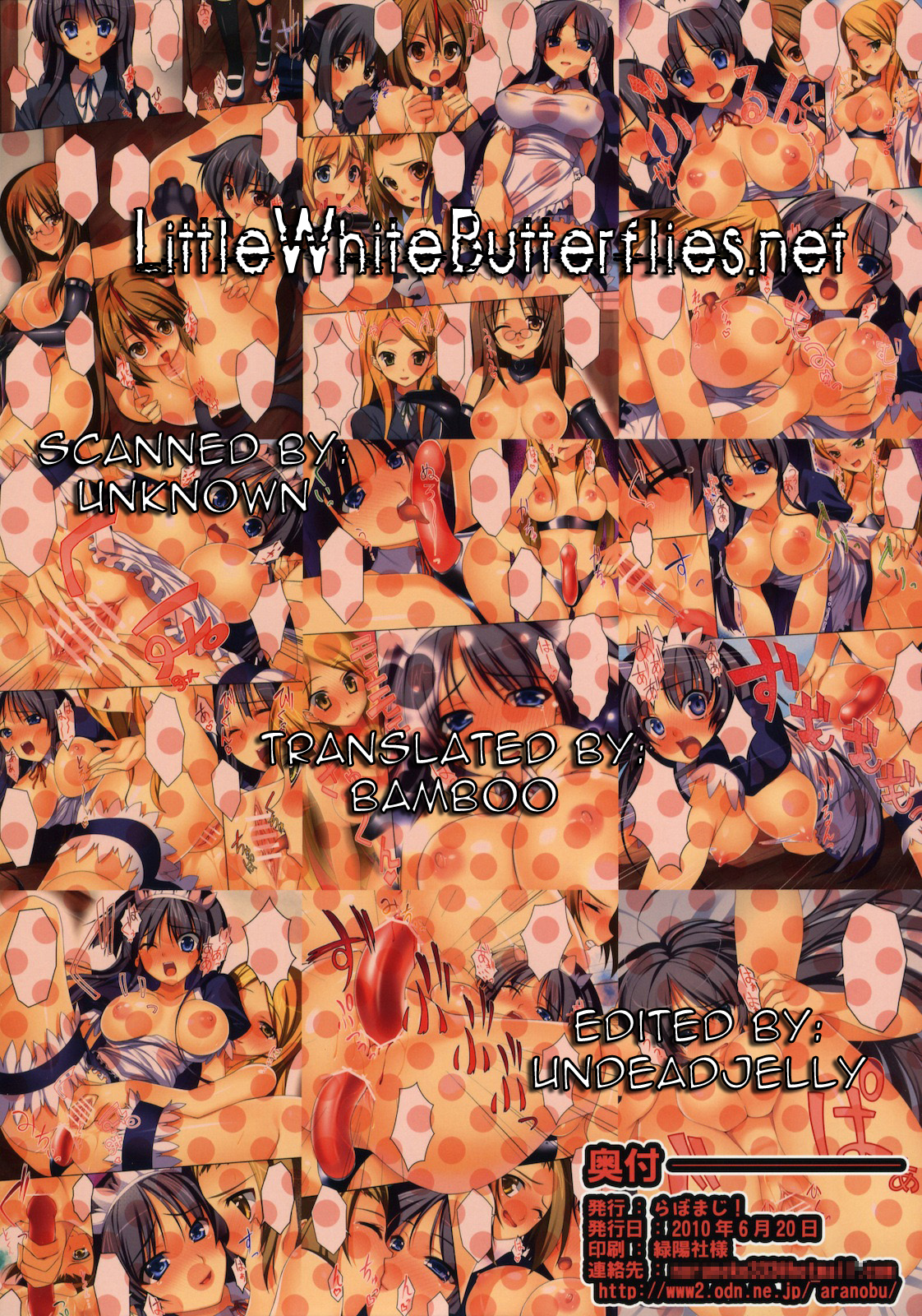 (とら祭り2010) [らぼまじ! (武田あらのぶ)] けいかん!! (けいおん!) [英訳]