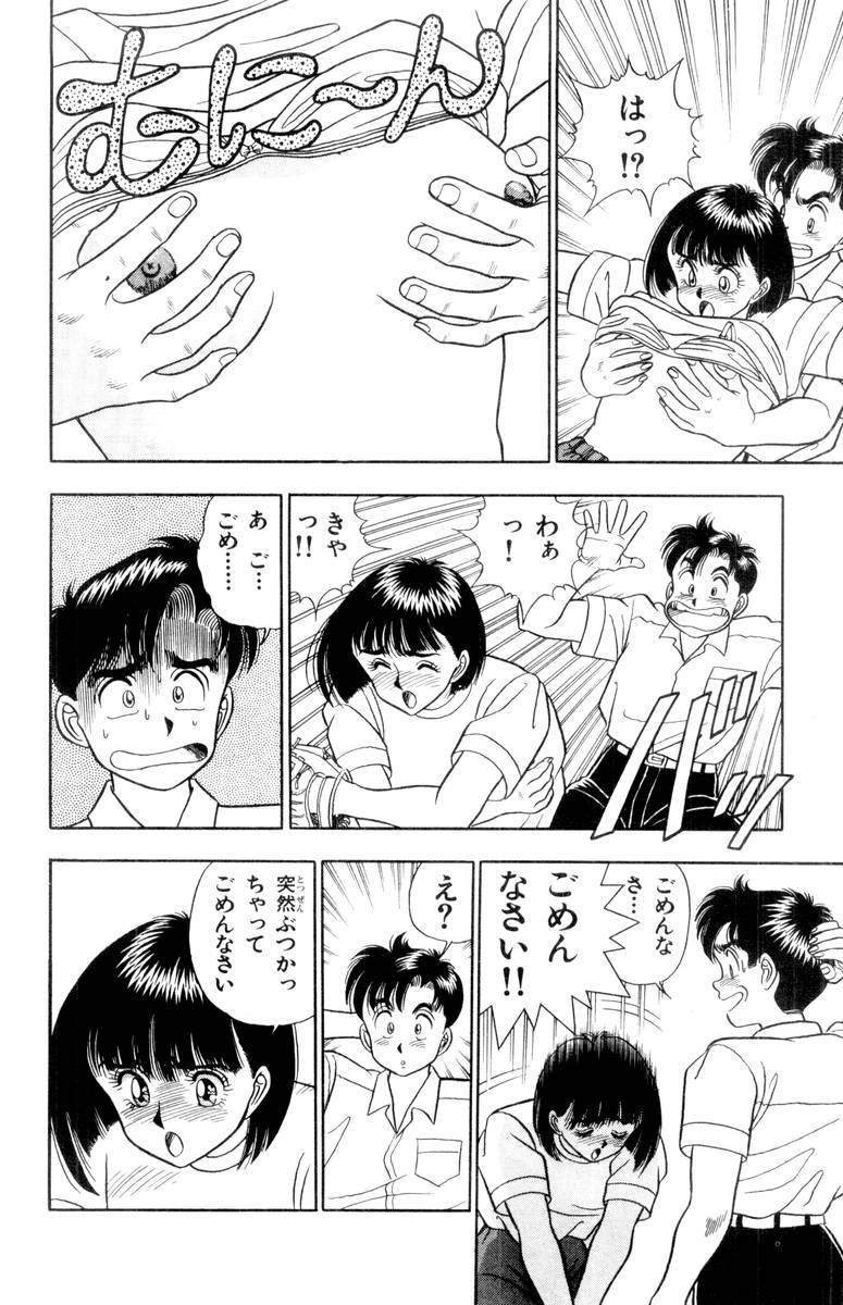 【山田康介】-おもちゃのようよよVol01 【山田康介】-おもちゃのようよよVol01