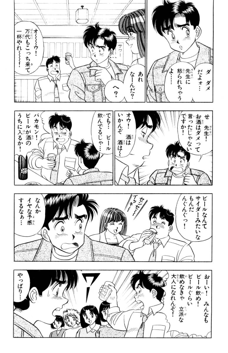 【山田康介】-おもちゃのようよよVol01 【山田康介】-おもちゃのようよよVol01