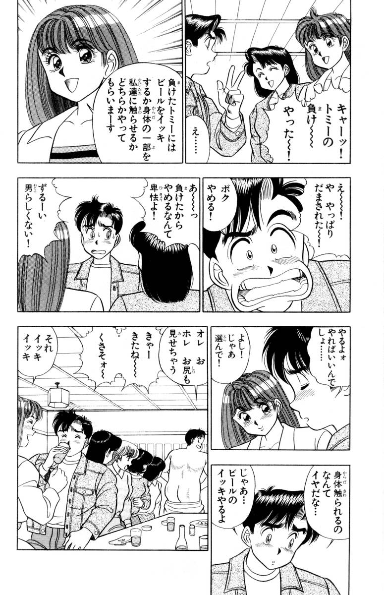 【山田康介】-おもちゃのようよよVol01 【山田康介】-おもちゃのようよよVol01