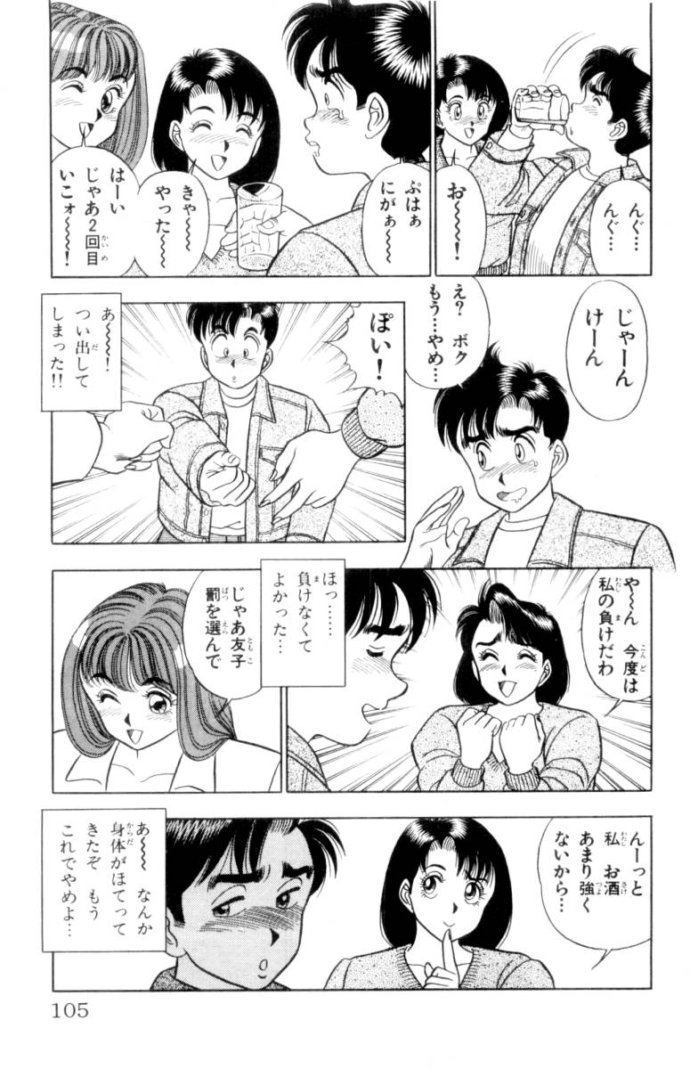 【山田康介】-おもちゃのようよよVol01 【山田康介】-おもちゃのようよよVol01