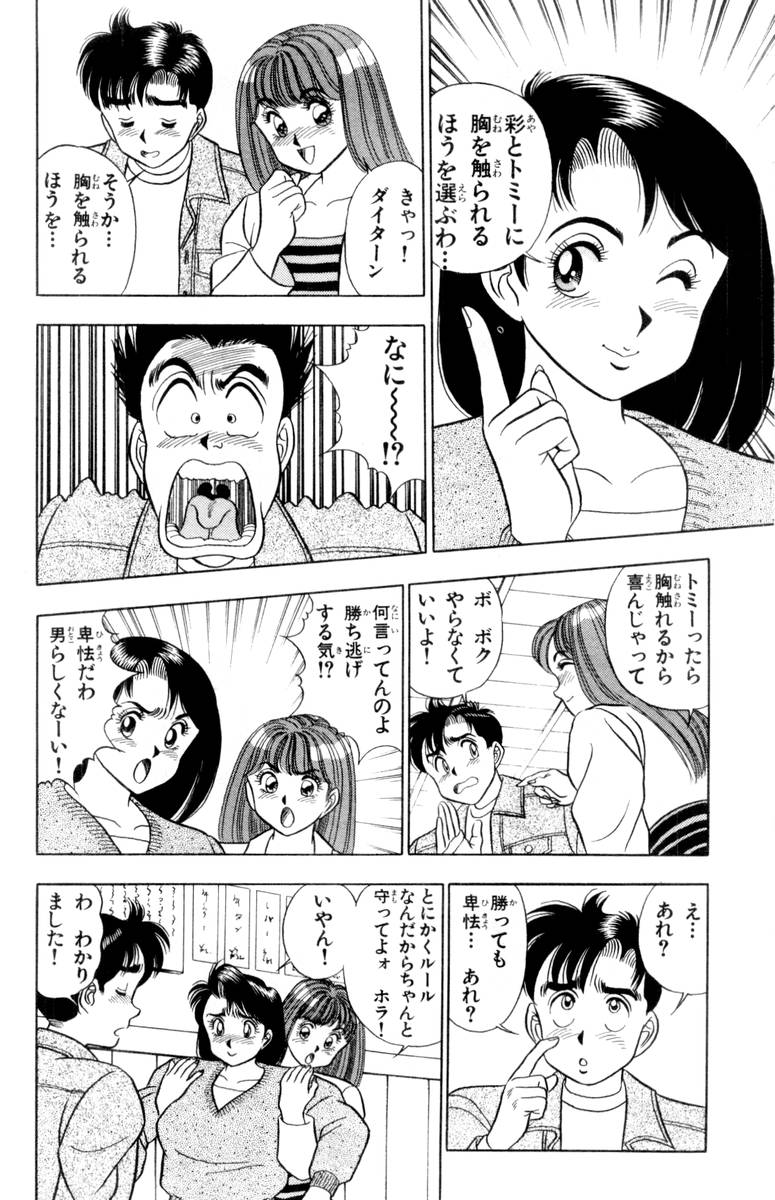 【山田康介】-おもちゃのようよよVol01 【山田康介】-おもちゃのようよよVol01