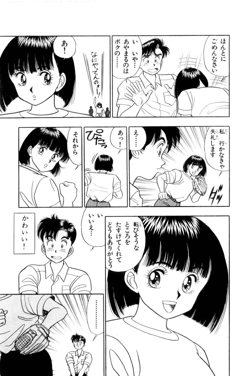 【山田康介】-おもちゃのようよよVol01 【山田康介】-おもちゃのようよよVol01