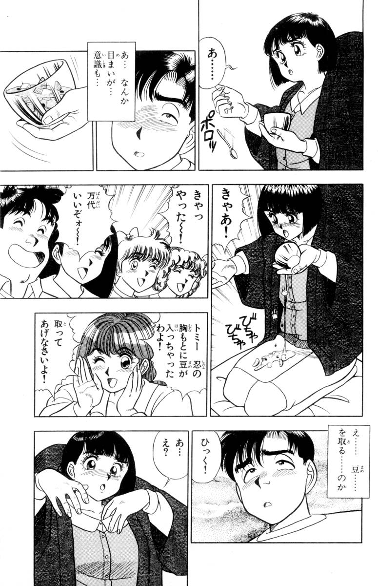【山田康介】-おもちゃのようよよVol01 【山田康介】-おもちゃのようよよVol01