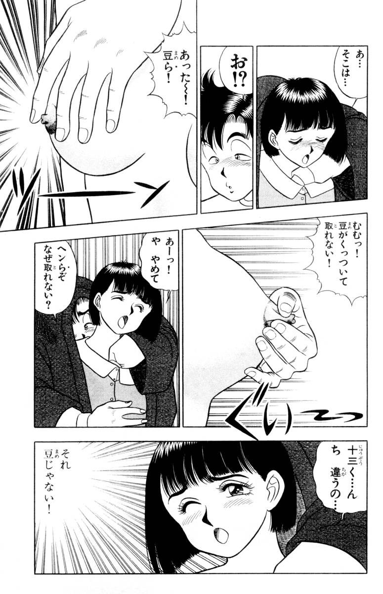 【山田康介】-おもちゃのようよよVol01 【山田康介】-おもちゃのようよよVol01