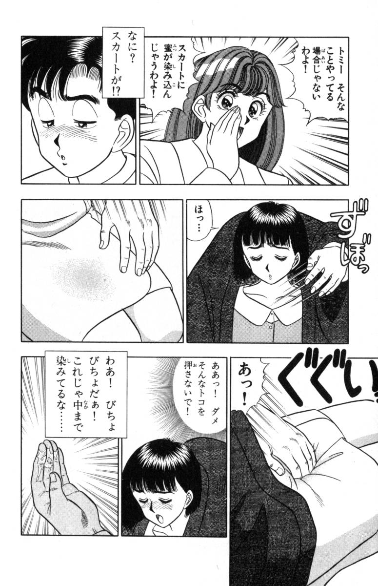【山田康介】-おもちゃのようよよVol01 【山田康介】-おもちゃのようよよVol01