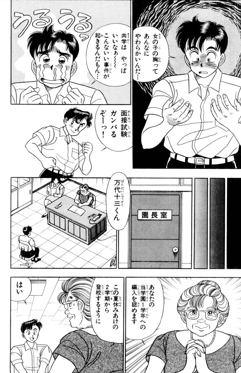【山田康介】-おもちゃのようよよVol01 【山田康介】-おもちゃのようよよVol01