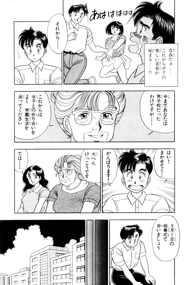 【山田康介】-おもちゃのようよよVol01 【山田康介】-おもちゃのようよよVol01