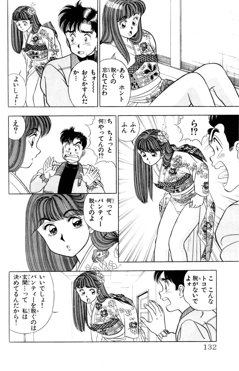 【山田康介】-おもちゃのようよよVol01 【山田康介】-おもちゃのようよよVol01
