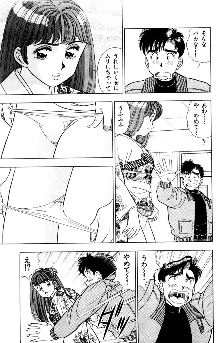 【山田康介】-おもちゃのようよよVol01 【山田康介】-おもちゃのようよよVol01