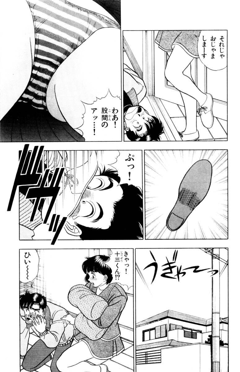 【山田康介】-おもちゃのようよよVol01 【山田康介】-おもちゃのようよよVol01
