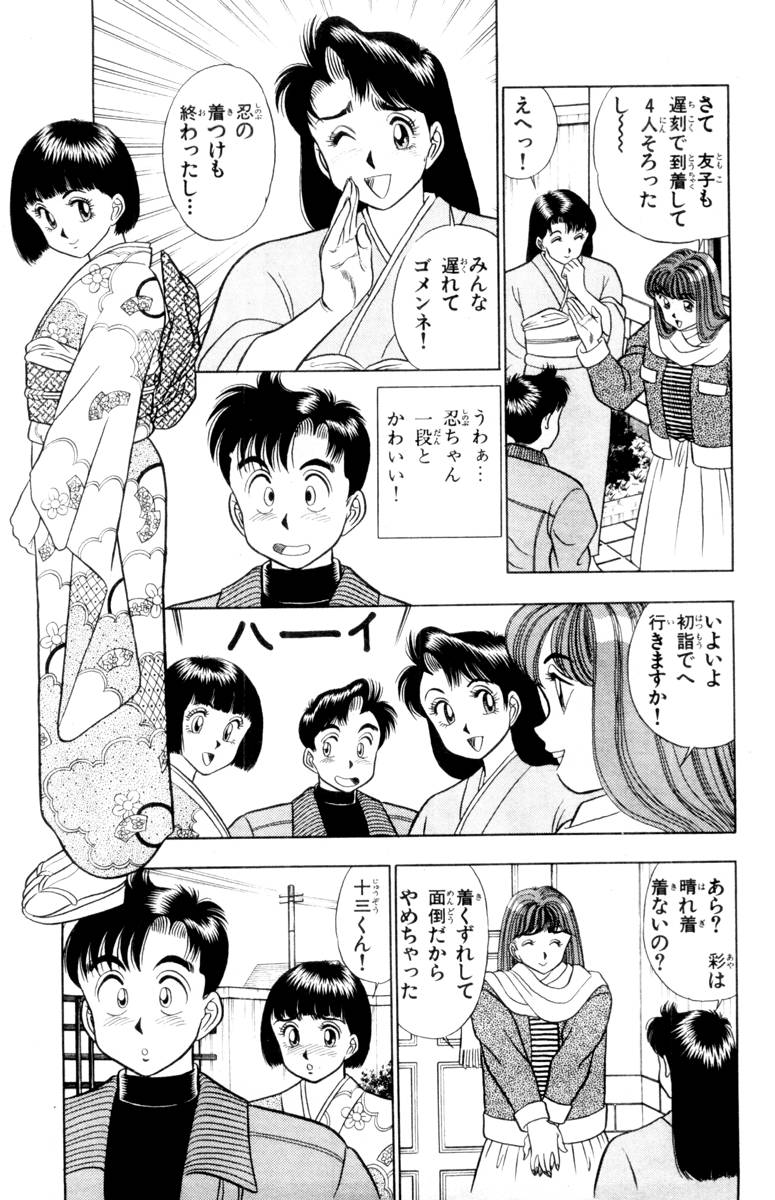 【山田康介】-おもちゃのようよよVol01 【山田康介】-おもちゃのようよよVol01