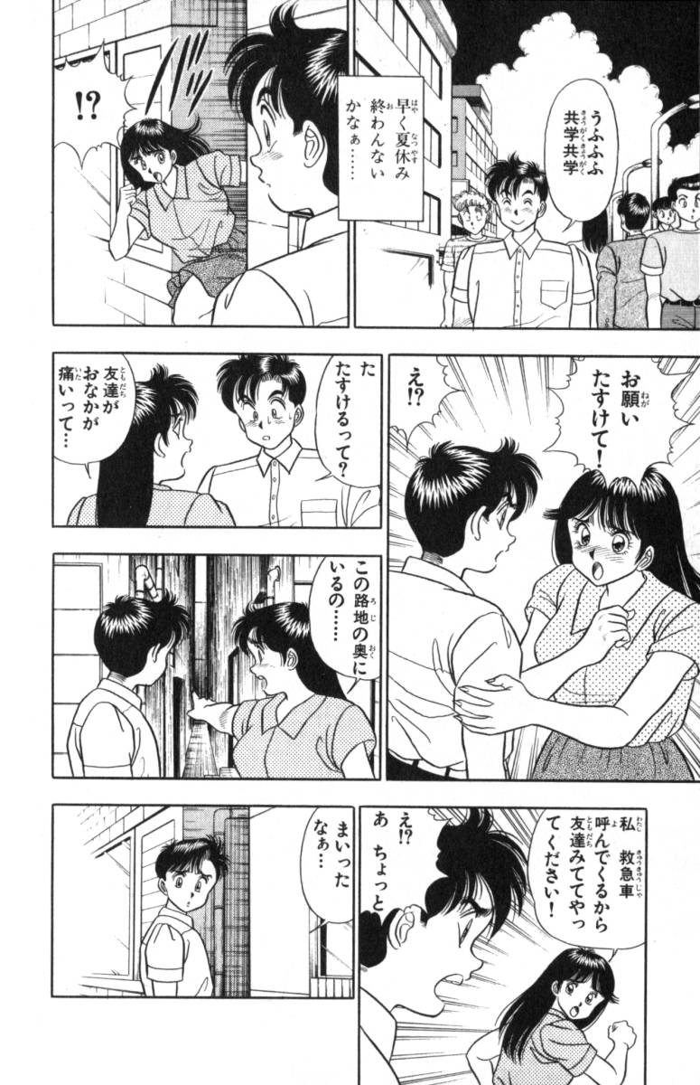 【山田康介】-おもちゃのようよよVol01 【山田康介】-おもちゃのようよよVol01