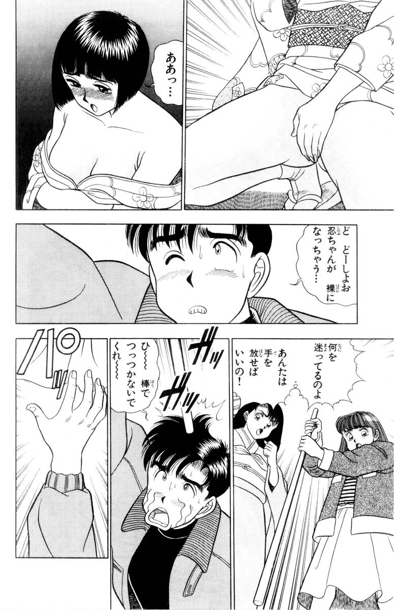 【山田康介】-おもちゃのようよよVol01 【山田康介】-おもちゃのようよよVol01