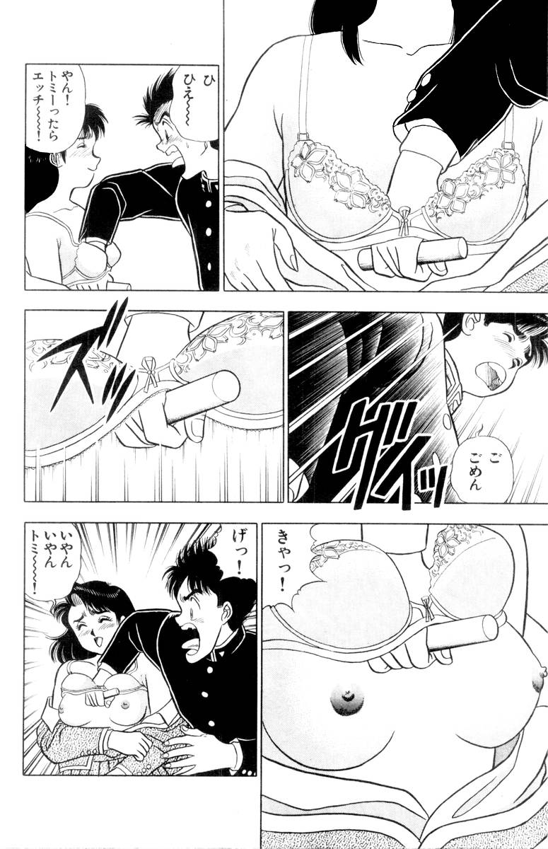 【山田康介】-おもちゃのようよよVol01 【山田康介】-おもちゃのようよよVol01