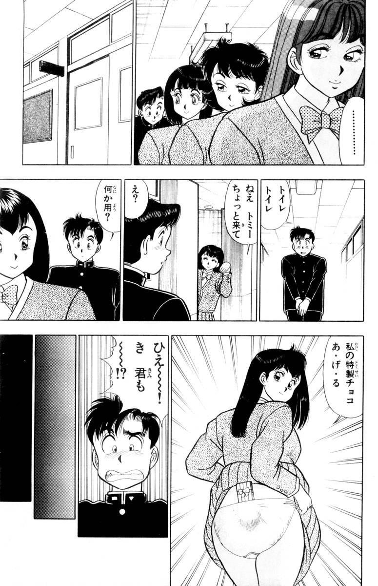 【山田康介】-おもちゃのようよよVol01 【山田康介】-おもちゃのようよよVol01
