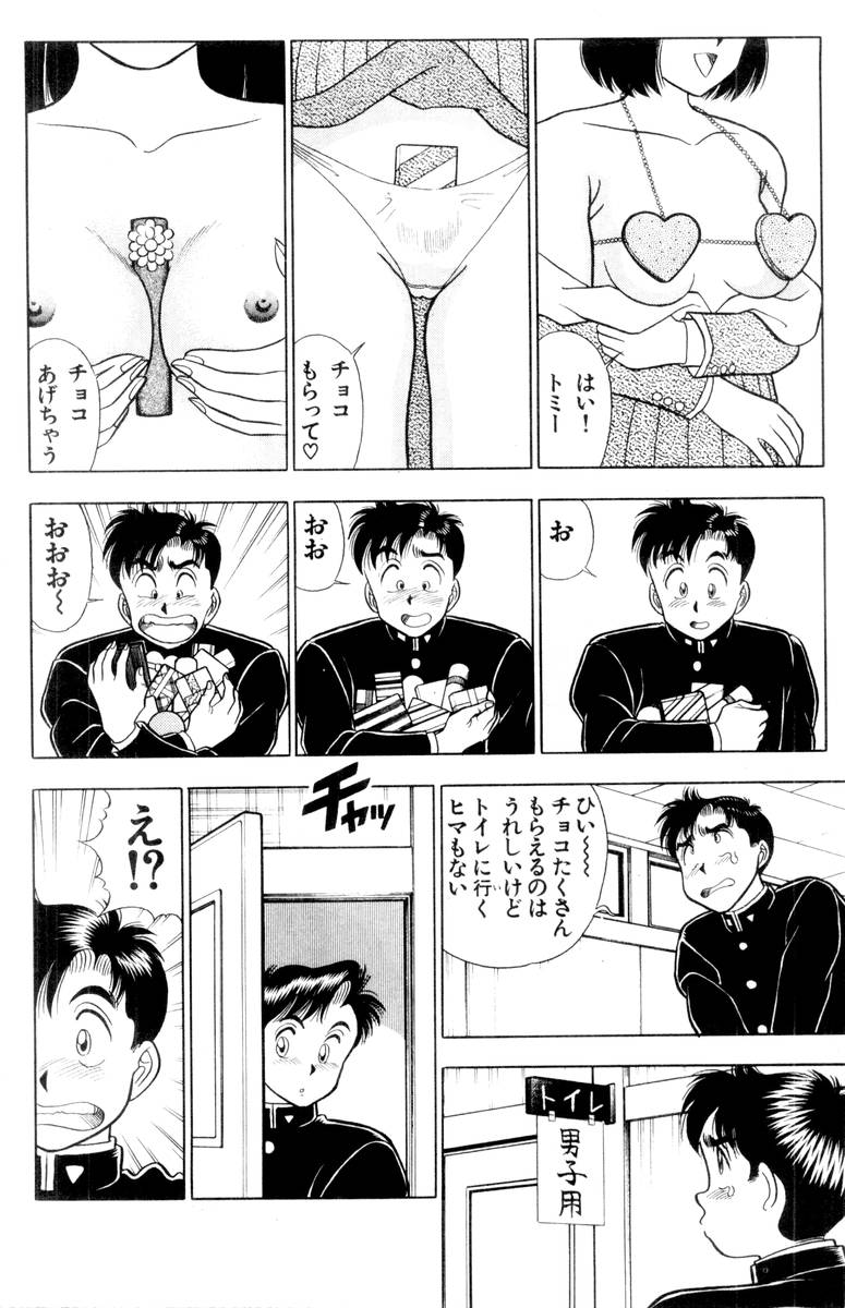 【山田康介】-おもちゃのようよよVol01 【山田康介】-おもちゃのようよよVol01