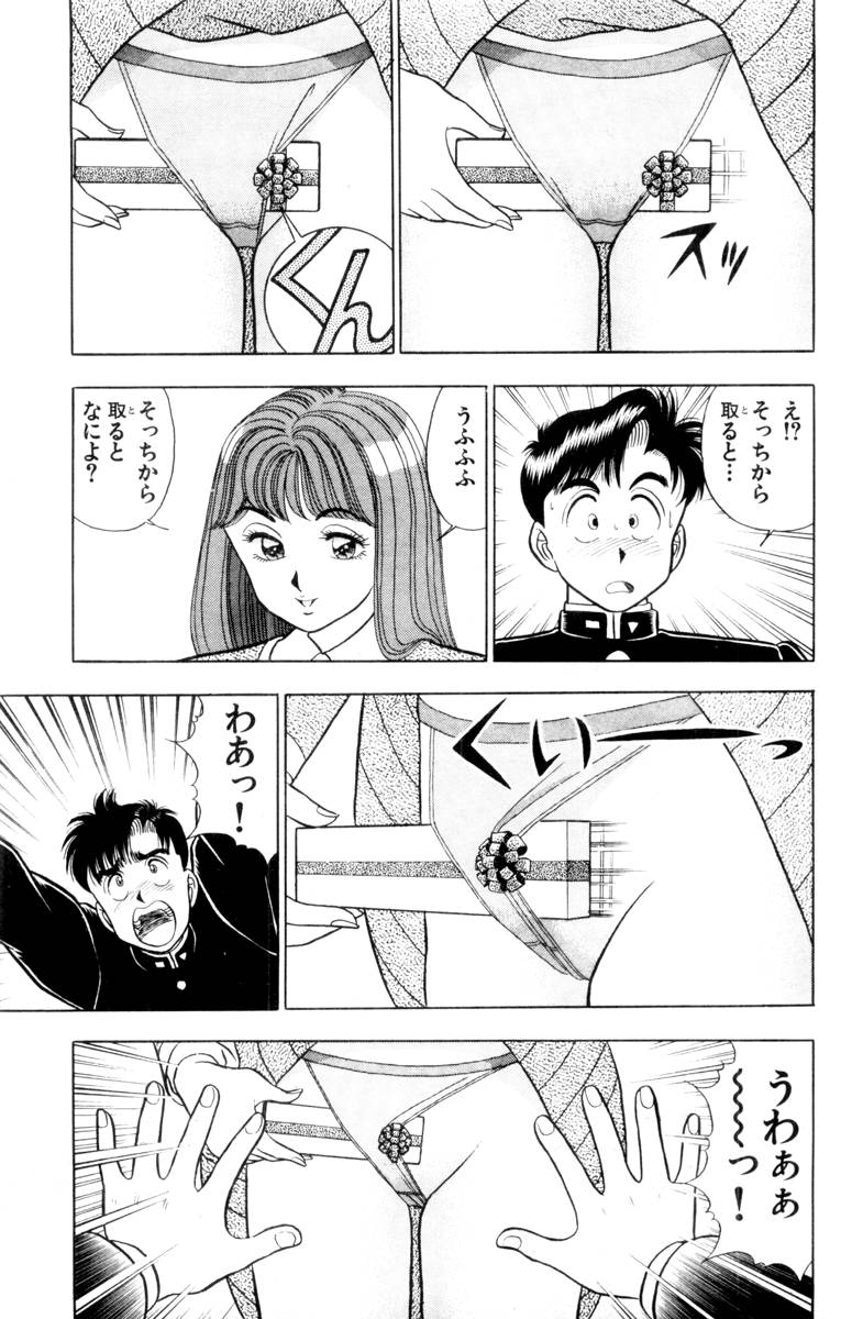 【山田康介】-おもちゃのようよよVol01 【山田康介】-おもちゃのようよよVol01