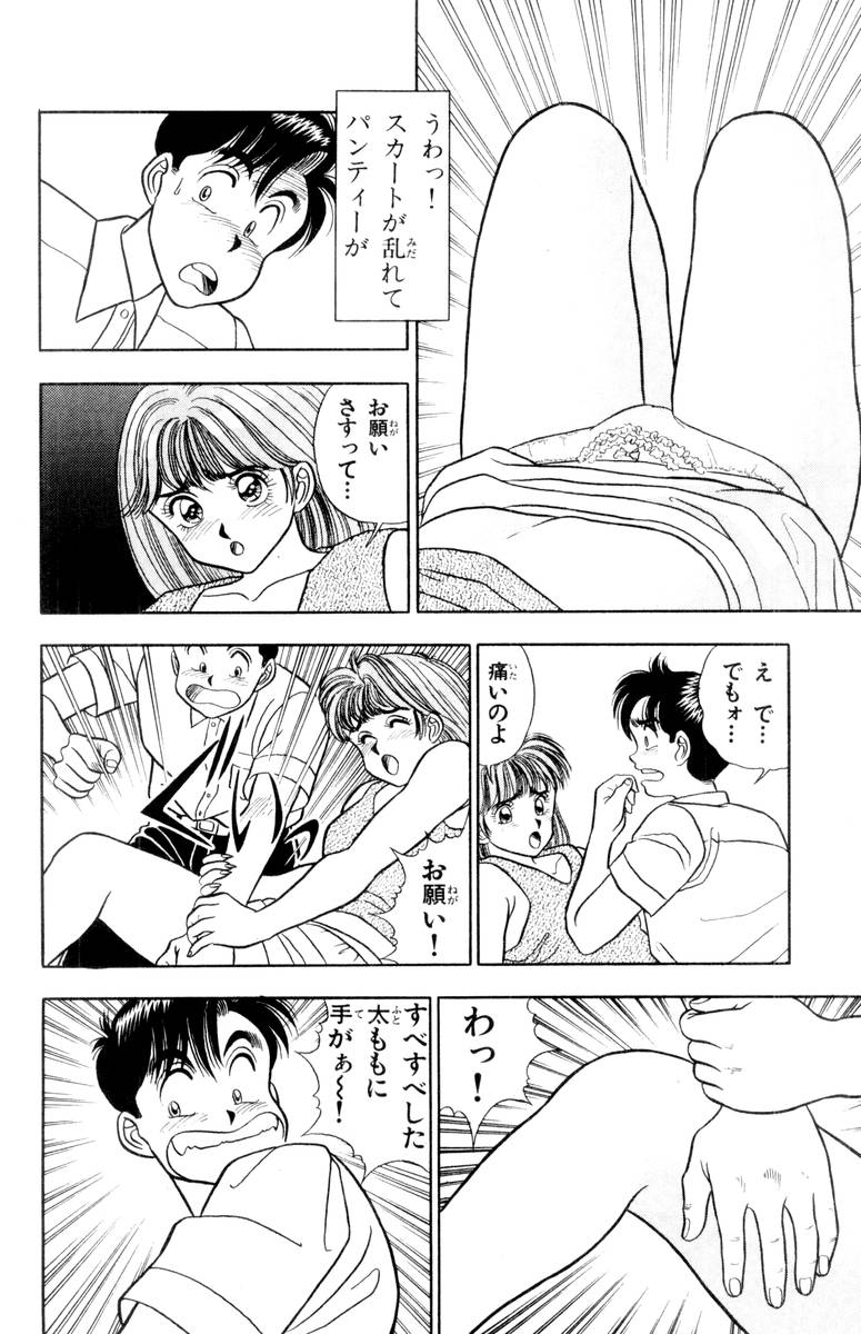 【山田康介】-おもちゃのようよよVol01 【山田康介】-おもちゃのようよよVol01