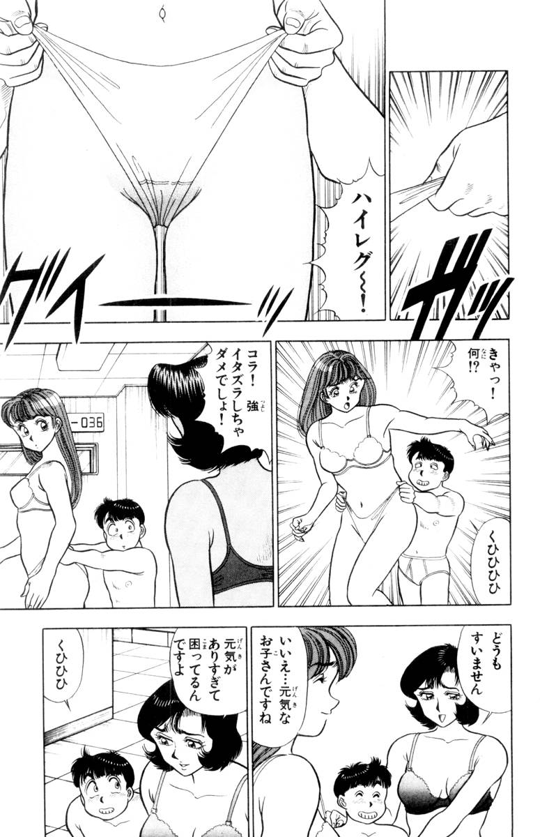 【山田康介】-おもちゃのようよよVol01 【山田康介】-おもちゃのようよよVol01