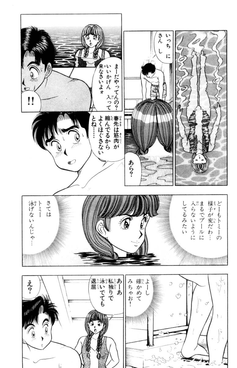 【山田康介】-おもちゃのようよよVol01 【山田康介】-おもちゃのようよよVol01