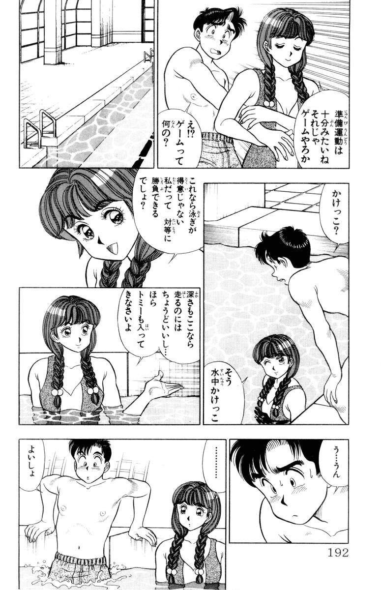 【山田康介】-おもちゃのようよよVol01 【山田康介】-おもちゃのようよよVol01