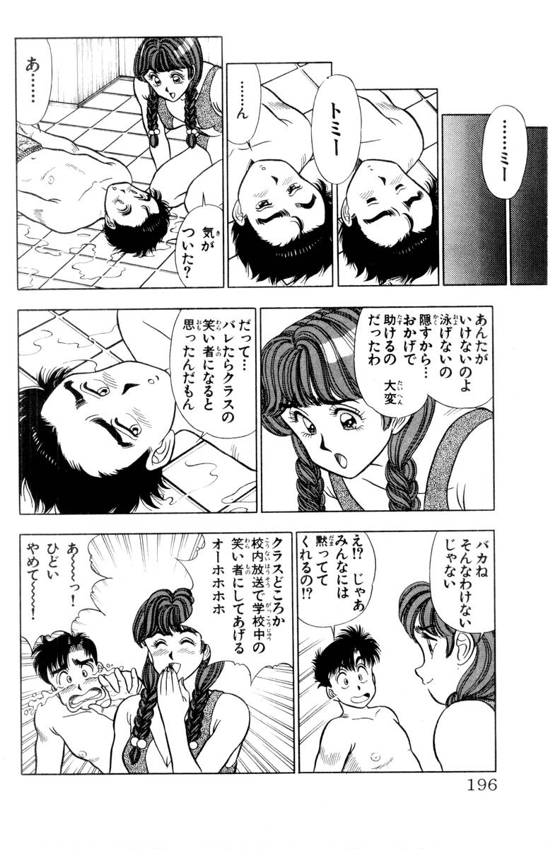 【山田康介】-おもちゃのようよよVol01 【山田康介】-おもちゃのようよよVol01