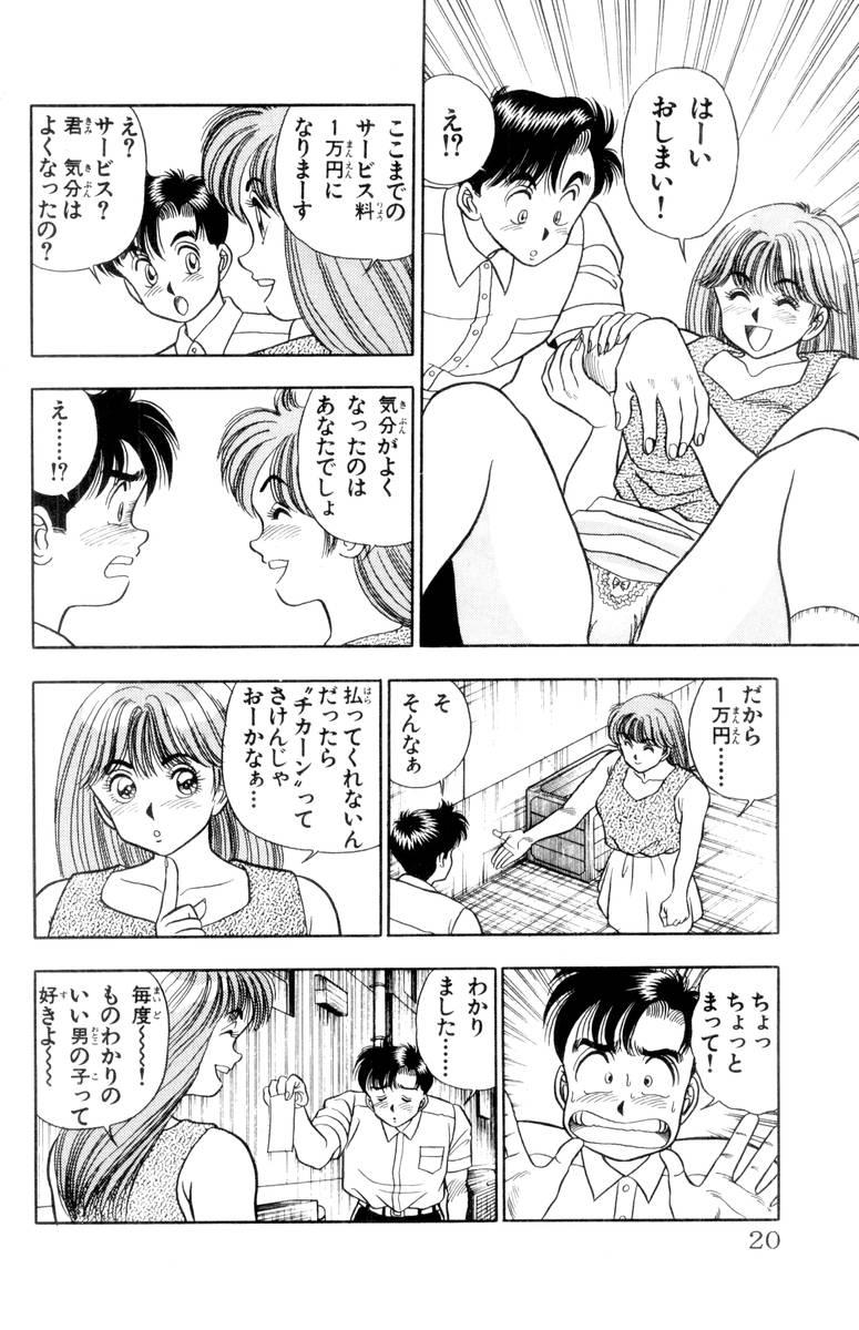 【山田康介】-おもちゃのようよよVol01 【山田康介】-おもちゃのようよよVol01
