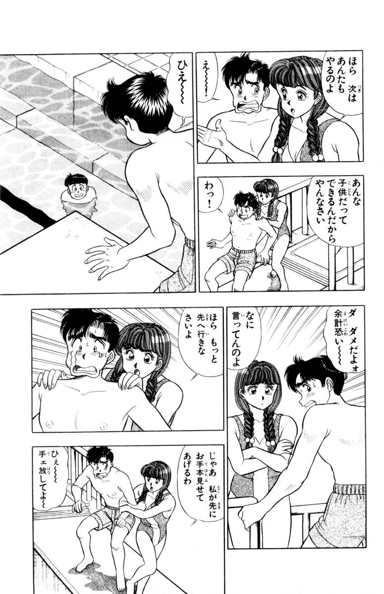 【山田康介】-おもちゃのようよよVol01 【山田康介】-おもちゃのようよよVol01