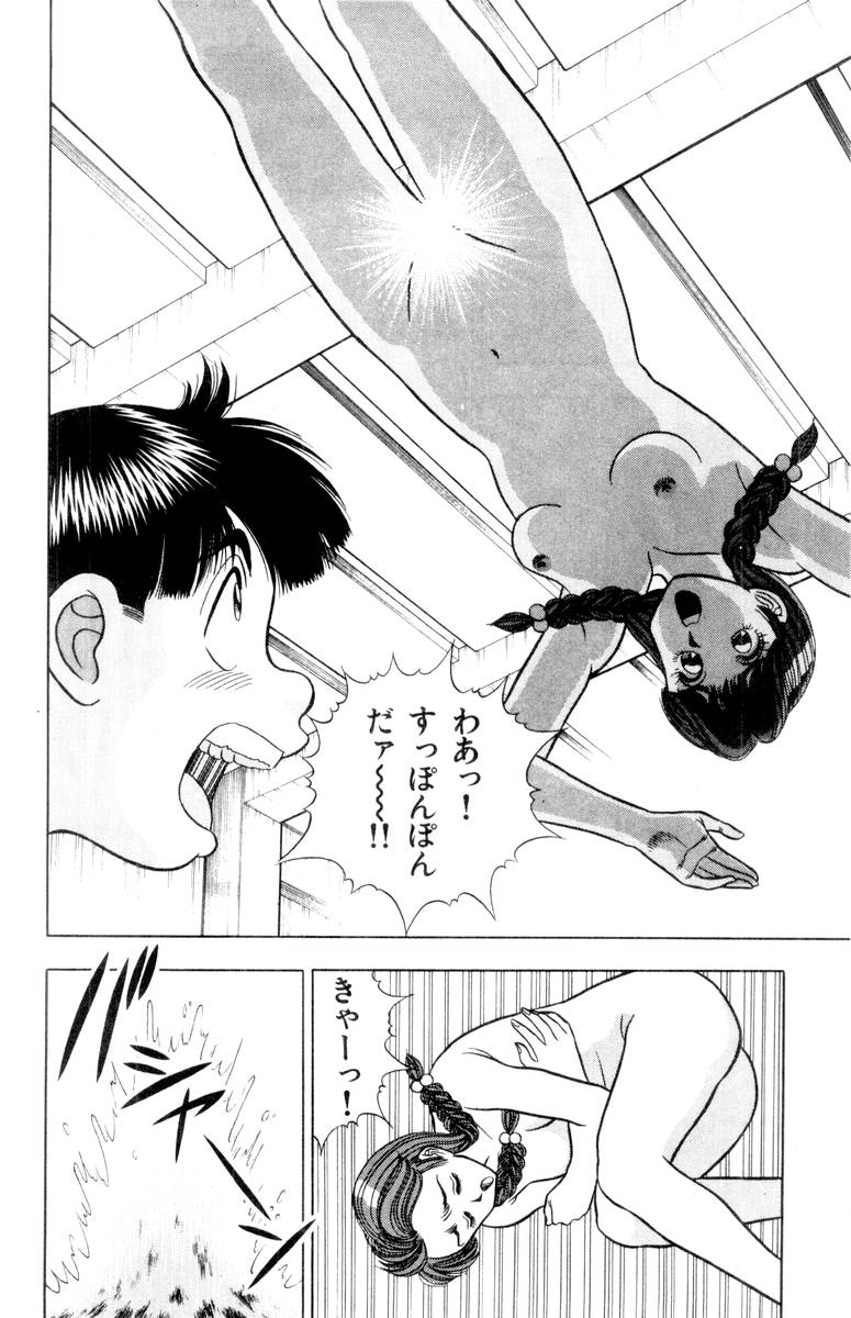【山田康介】-おもちゃのようよよVol01 【山田康介】-おもちゃのようよよVol01