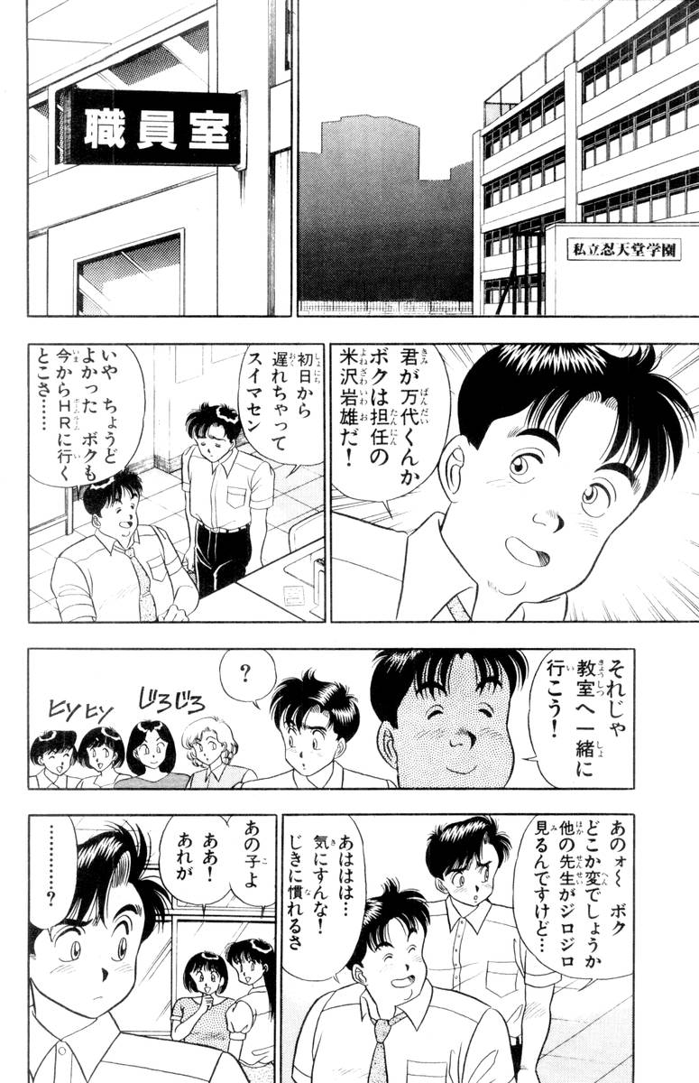 【山田康介】-おもちゃのようよよVol01 【山田康介】-おもちゃのようよよVol01