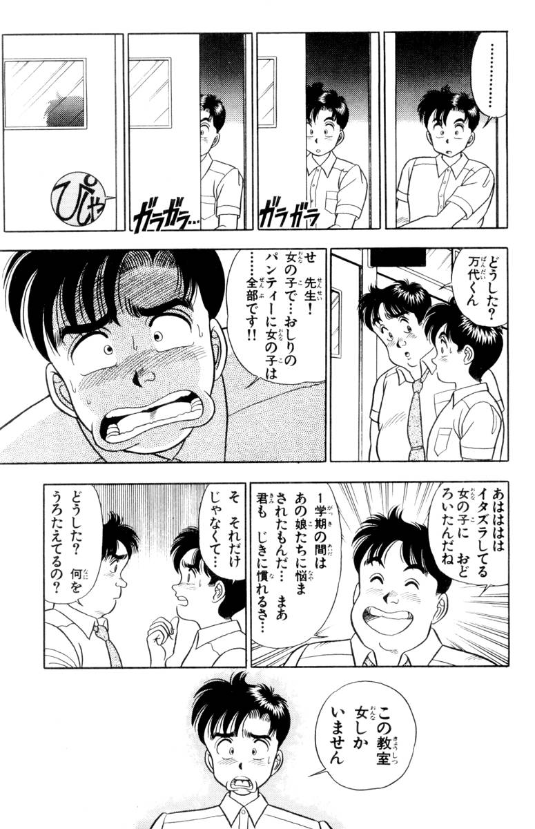 【山田康介】-おもちゃのようよよVol01 【山田康介】-おもちゃのようよよVol01