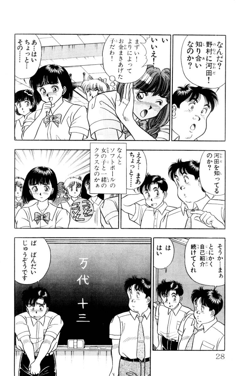 【山田康介】-おもちゃのようよよVol01 【山田康介】-おもちゃのようよよVol01