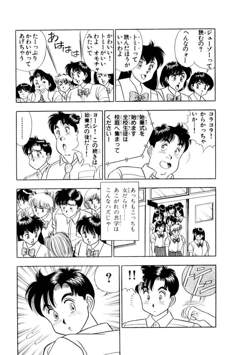 【山田康介】-おもちゃのようよよVol01 【山田康介】-おもちゃのようよよVol01