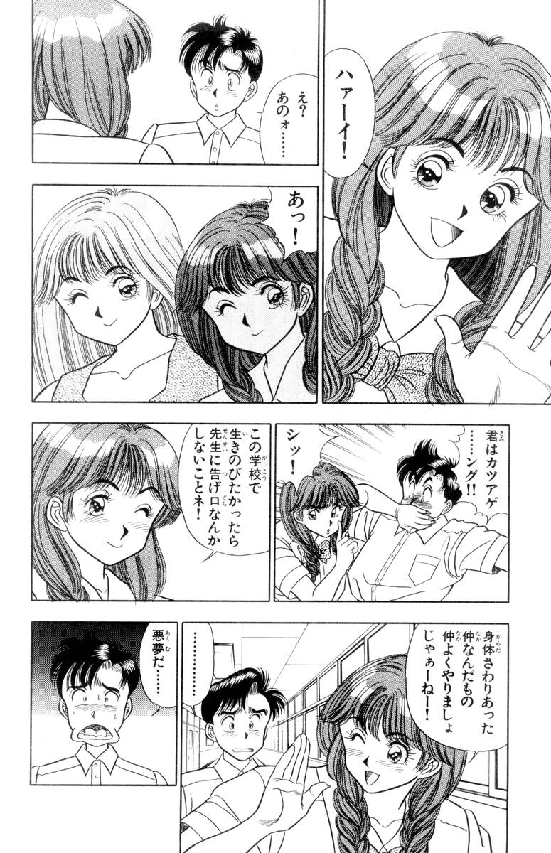 【山田康介】-おもちゃのようよよVol01 【山田康介】-おもちゃのようよよVol01