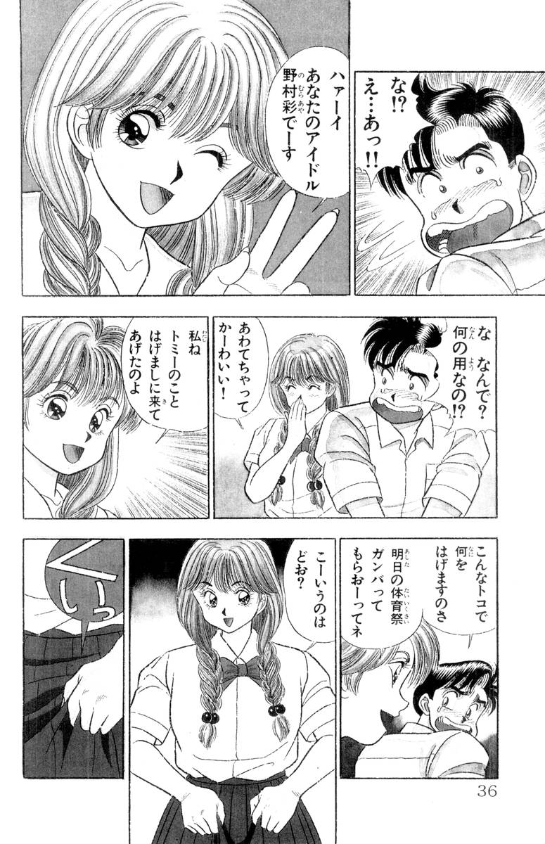 【山田康介】-おもちゃのようよよVol01 【山田康介】-おもちゃのようよよVol01